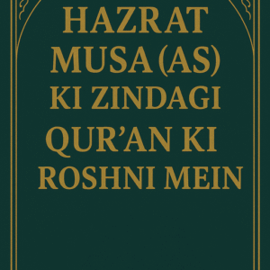 Hazrat Musa (AS) Ki Zindagi Qur'an Ki Roshni Mein
