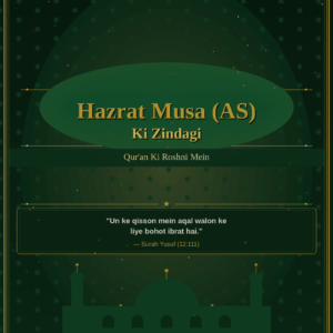 Hazrat Musa (AS) Ki Zindagi Qur'an Ki Roshni Mein
